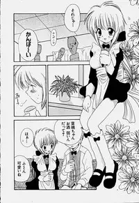 [Hoshiai Hilo] Shoujo Soushitsu