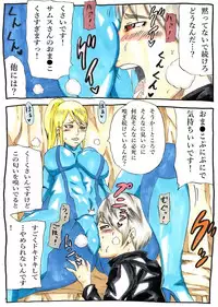 [Ninnindo (Tonsuke)] Nioitatsu S (Metroid)