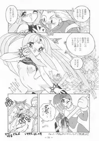 (C49) [Otonano Do-wa (Various)] Otonano Do-wa Vol. 2