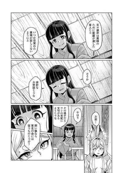 Towako Oboro Emaki 15