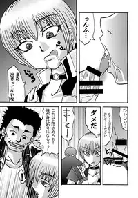 [Metametadan (Metameta)] Sono Na wa Onezero (Ultraman Ginga S) [Digital]