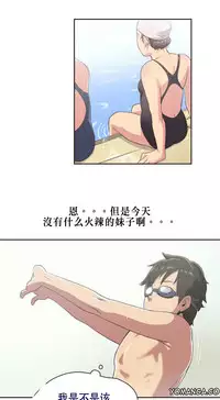 [﻿Chance, Kamang] Sports Girl ch.1-24[Chinese]