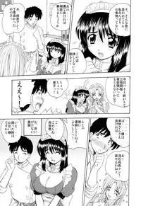 [Nanami Shizuka] EroEro Switch