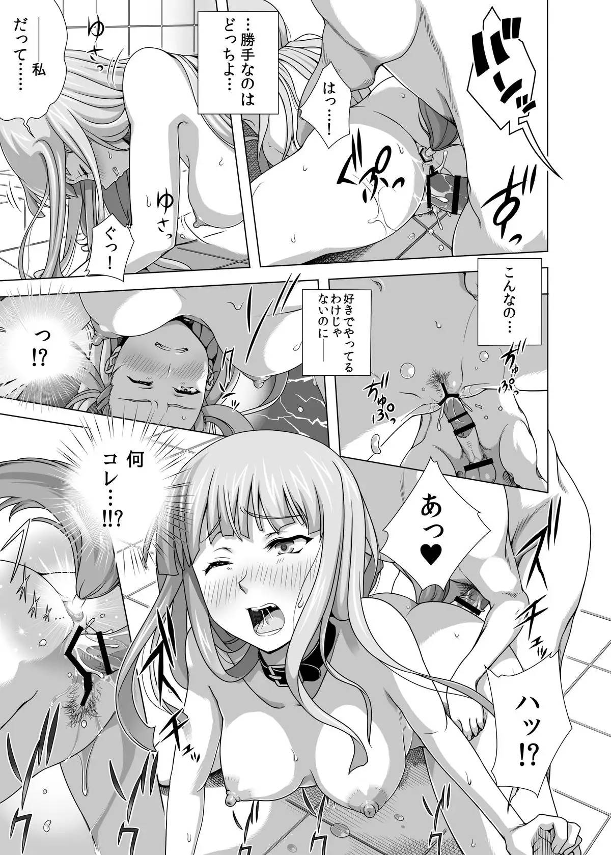 Masou Goes For Walkies