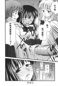 [Konno Azure] Hinichijou Teki Classmate