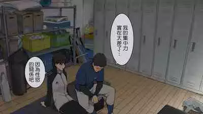 Tsukiatteru Senpai Joshi Manager ni Bushitsu de Nuite Morau