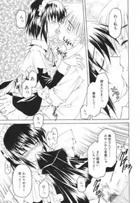 [Kageno Illyss] Tatoeba, Sonna Koto mo Aru Kamo!?