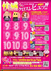 COMIC Purumelo 2013-12