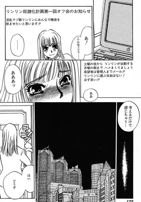 Ijou Seiyoku Mesuinu Toshite