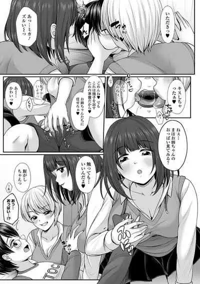 COMIC Shigekiteki SQUIRT!! Vol. 30 [Digital]