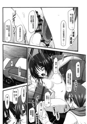 Roshutsu Shoujo Yuugi Mishima Hikaru no Seiheki Chu