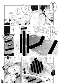 (C79) [clear glass (menimo)] Gentou Tsuirakuroku 1 ～ Soudashou (Touhou Project)