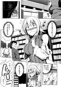 [Kagato] Natural Bitch