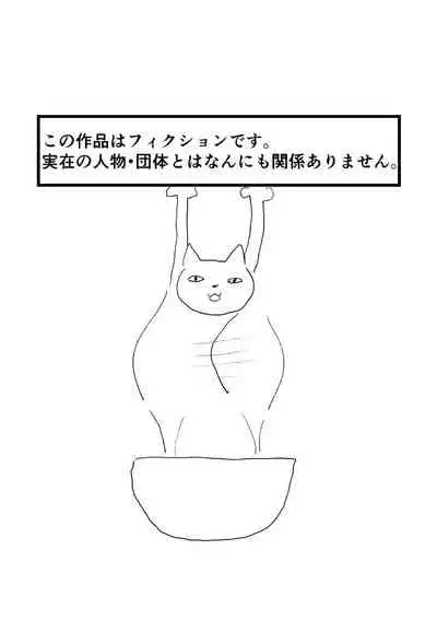 [Pero (Mesotane)] Suyasuya Chinchin [Digital]