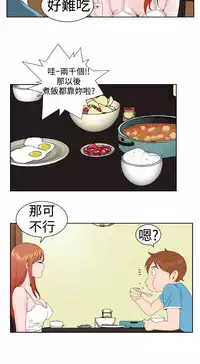 [肆壹零]Dream Girl Ch.1~5 [Chinese]中文
