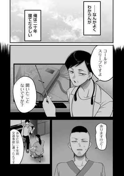 COMIC Kuriberon DUMA 2023-08 Vol.51