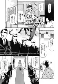 [China] Oneechan to Imouto ha Ore no Yome