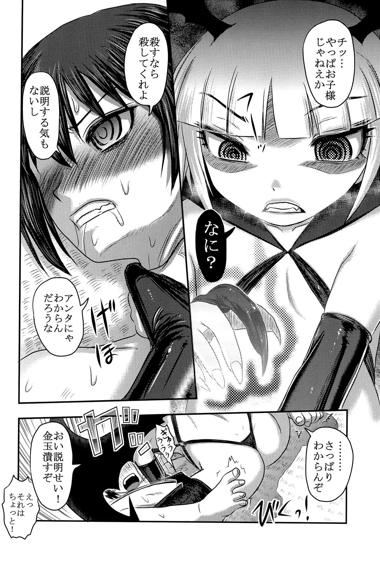 Dokudoku Vol. 14 Gakkou Tsubaki Kan