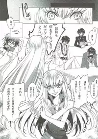 (C92) [CREAYUS (Rangetsu)] Pansy Noise (CODE GEASS: Lelouch of the Rebellion)