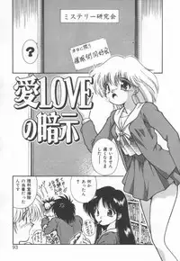 [Cremutsu Cule] Himitsu no Love Party