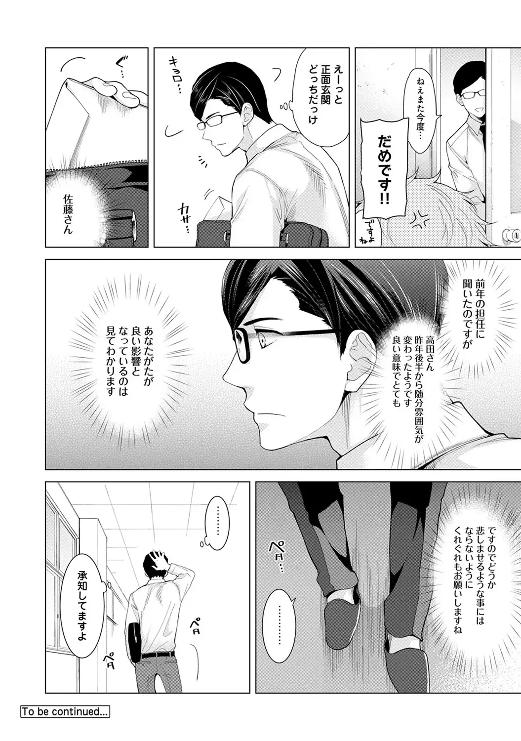 Noraneko Shoujo to no Kurashikata Ch. 1-13