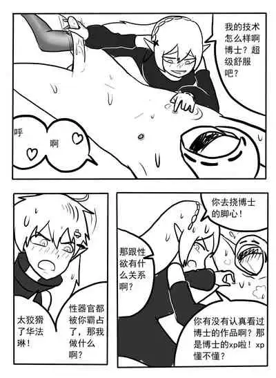 Doctor Libido Processing