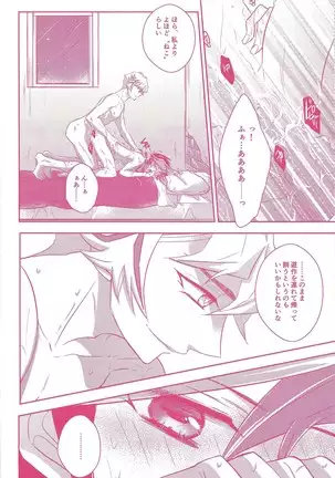 Kogami Ryoken mo neko ni naru.