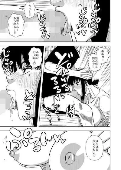 Kono Mansion no Yachin wa Sex