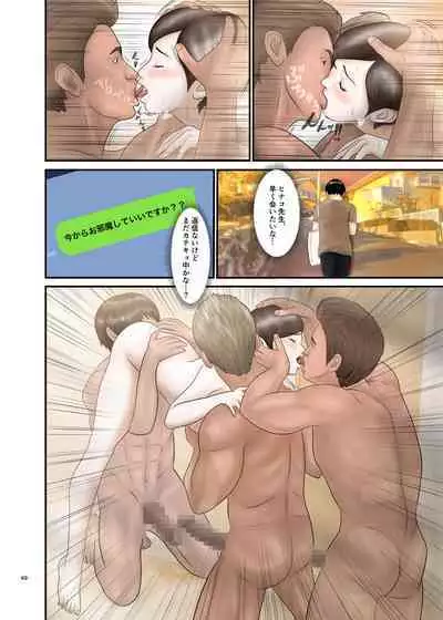 Akogare no Hito wa Mou Owari! 3