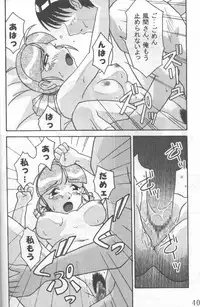 Another Love 2 Mom (true lovestory)