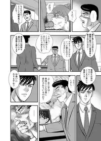 COMIC Magnum Vol. 87