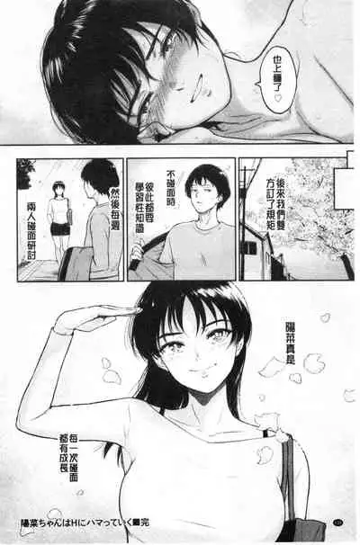 [Bifidus] Majiwari no Yado [Chinese]