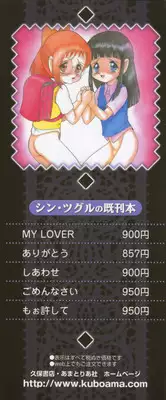 [Shin Tsuguru] Maid Girl A