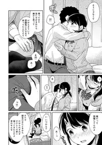 [Fumitsuki Sou] 1LDK+JK Ikinari Doukyo? Micchaku!? Hatsu Ecchi!!? Ch. 1-16