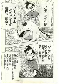 COMIC Papipo Gaiden 1998-10 Vol.51