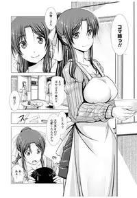 [Oobayashi Mori] Wife Nyuujou [Digital]