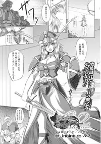 [Anthology] Slave Heroines Vol. 8