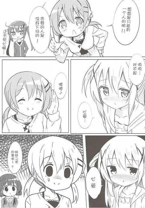 Minna de Pyon Pyon Soushuuhen Vol. 1