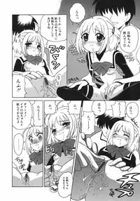 [Nagisawa You] Petit Kyun