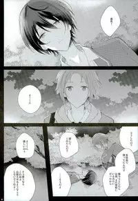 (C89) [octo (Hachi)] 52 Hertz no Senritsu (Ensemble Stars!)