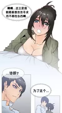 HouseHold Affairs 【卞赤鲤个人汉化】1~33话（持续更新中）