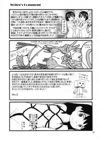 (C84) [Abonriya (Various)] Ayase-ke! (Yotsubato!)