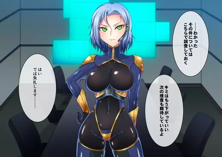 Joketsu Reigoku Vol.02~Onna Sousakan Kaizou Shoufu Choukyou~