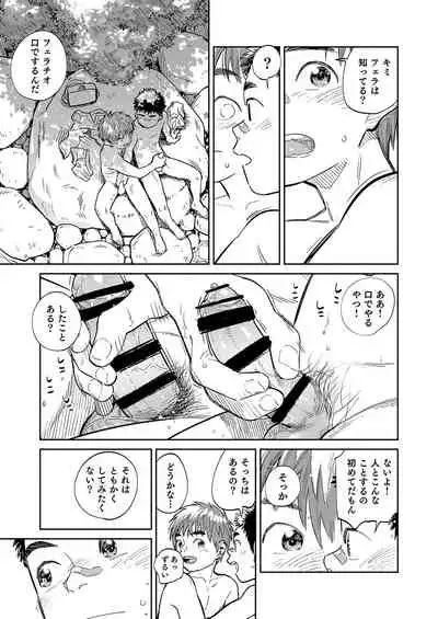 Gekkan Shounen Zoom 2021-06