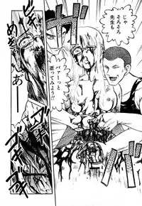 [Uziga Waita] GAME OVER