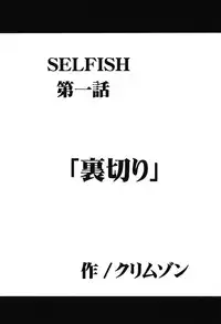 [Crimson Comics (Carmine)] Soudou Soushuuhen (To LOVE-Ru)