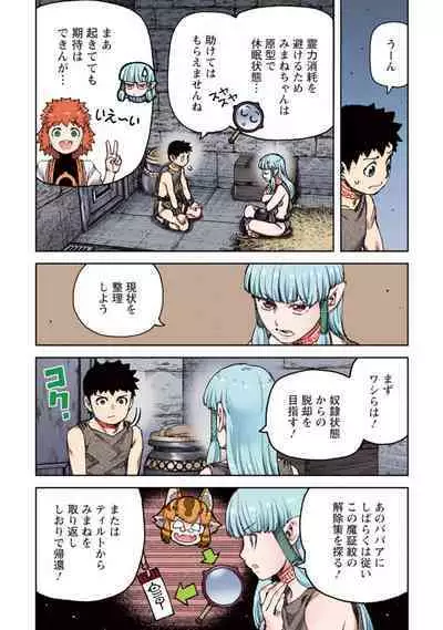 Tsugumomo Full Color Kan