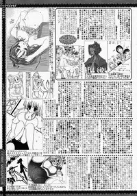 [Anthology] [2005-04-09] COMIC MEGAPLUS Vol.19 (2005-05)