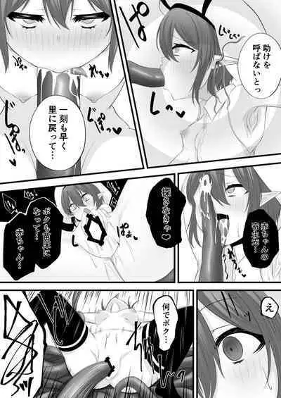 続・よその子ゲイザー洗脳