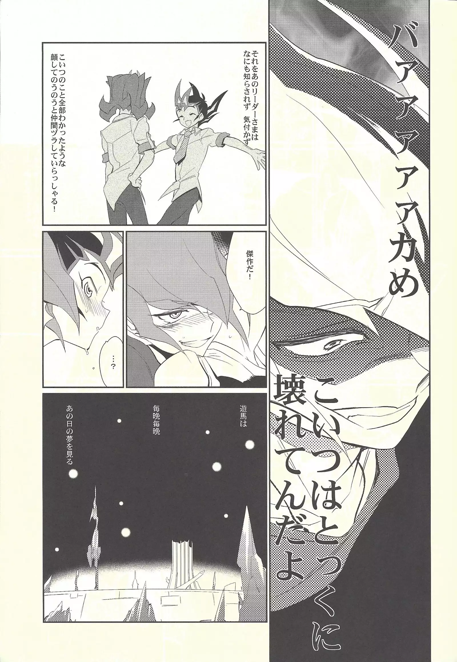 The Sleepless Nights